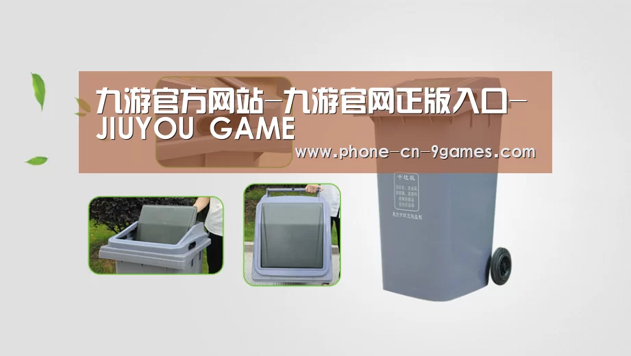 关于九游游戏 