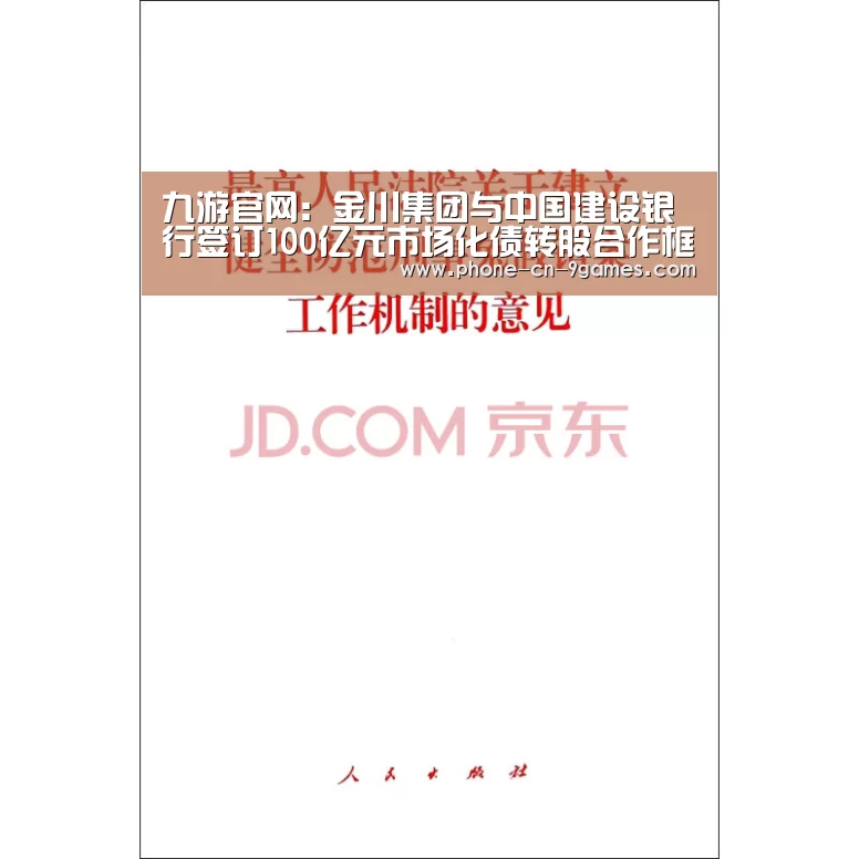 九游游戏